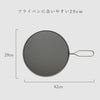 油ハネを防ぐメッシュカバー 29cm.|s7
