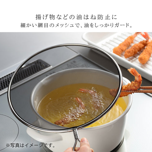 油ハネを防ぐメッシュカバー 29cm.|s3