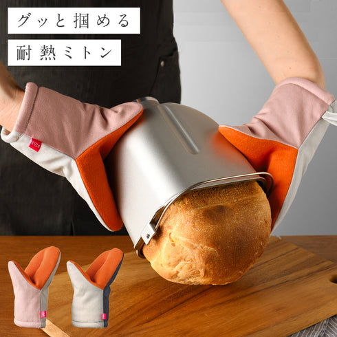 グッとつかめる耐熱ミトン.|m2