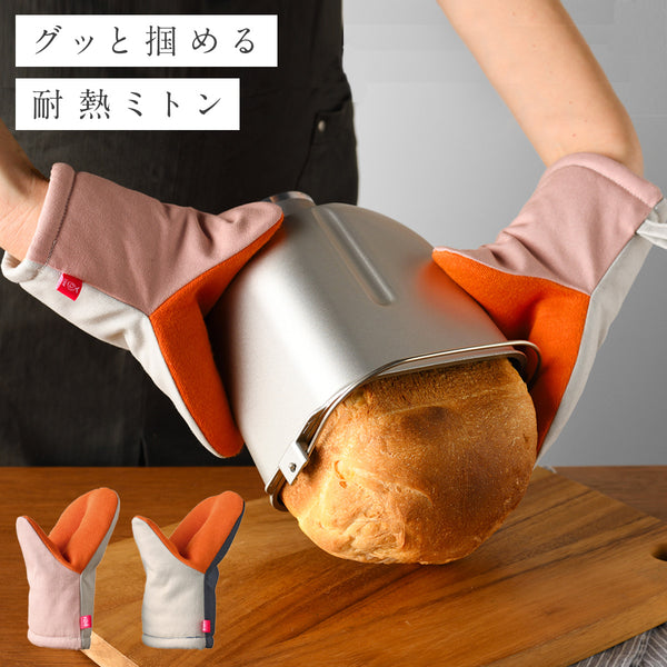 グッとつかめる耐熱ミトン.|m2