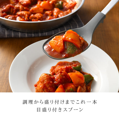 置き場に困らない調理スプーン.|s1