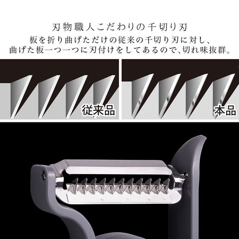 軽い力でスーッと切れる千切りピーラー.|s3