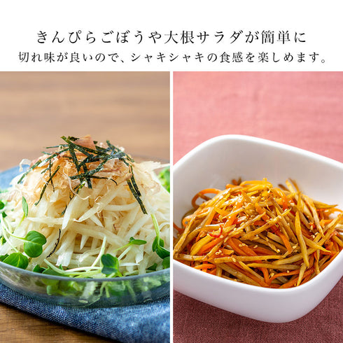 軽い力でスーッと切れる千切りピーラー.|s4