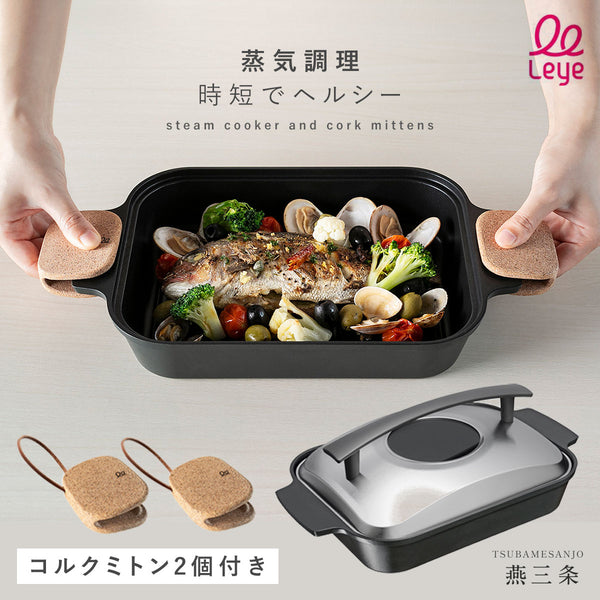 スチームクッカー&コルクミトン.|m2