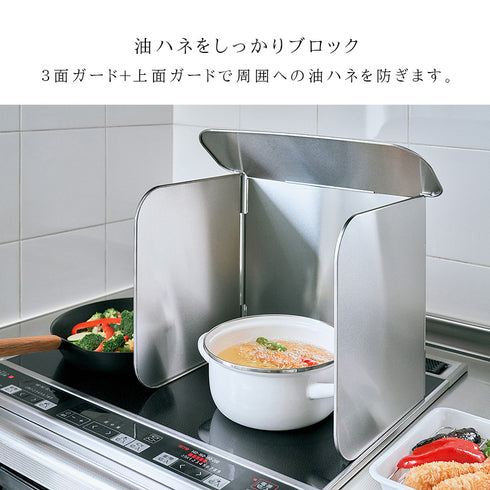 コンパクト4面レンジガード.|s3