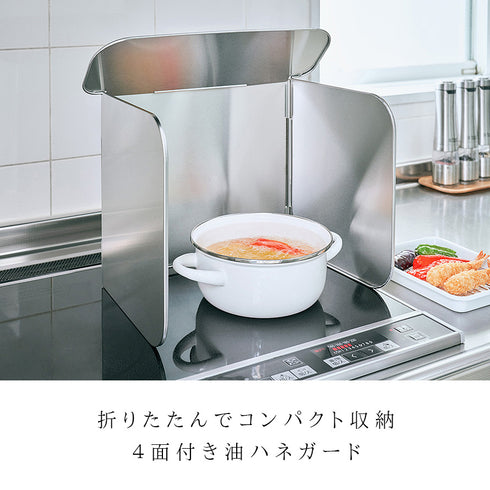 コンパクト4面レンジガード.|s1