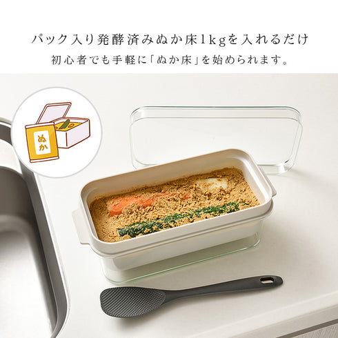 ぬかどこボックス.|s2