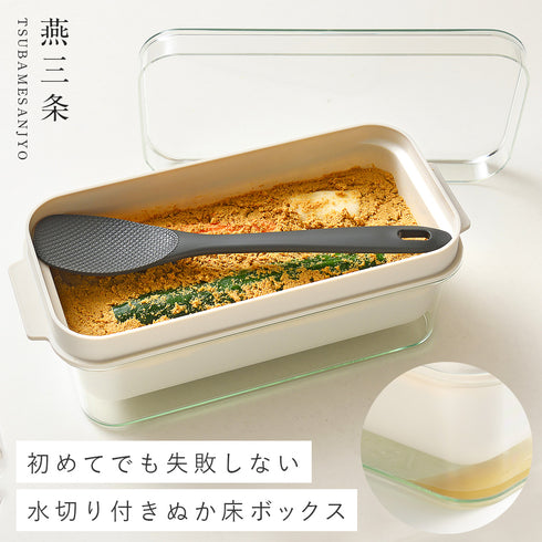 ぬかどこボックス.|m2