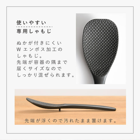 ぬかどこボックス.|s10