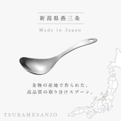 取分けスプーン.|s2