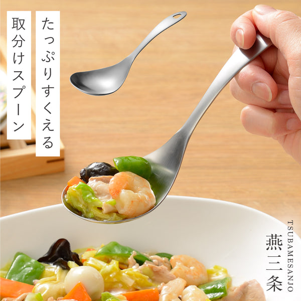取分けスプーン.|m2
