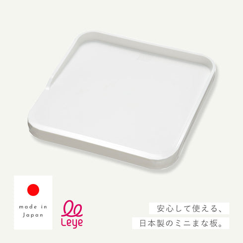 レイエ フチ付きまな板ミニ.|s2