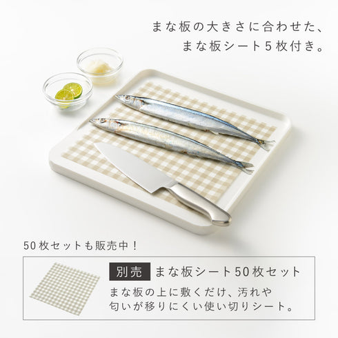 フチ付きまな板.|s8