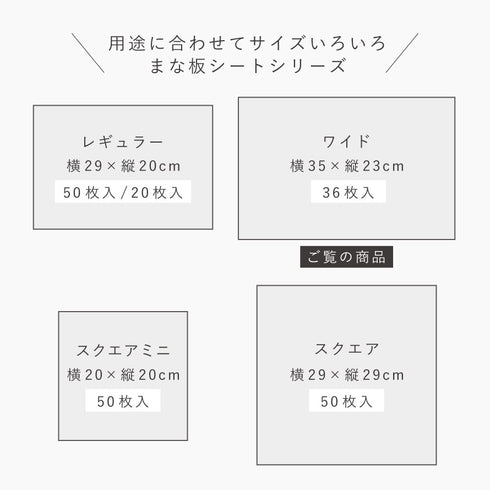 まな板シート ワイド 36枚入.|s10