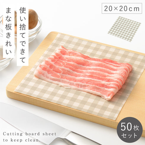 まな板シート スクエアミニ 50枚入.|m2