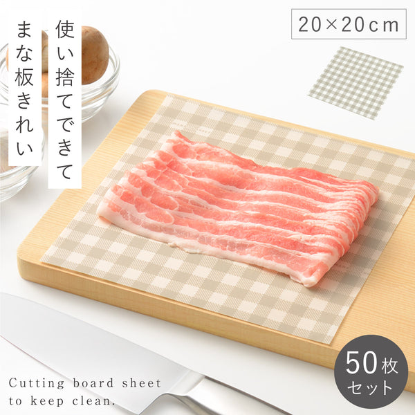 まな板シート スクエアミニ 50枚入.|m2