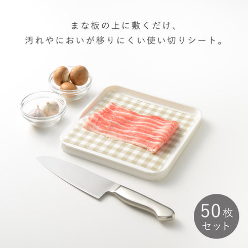 まな板シート スクエアミニ 50枚入.|s1