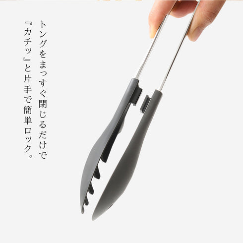 ワンクリックトング.|s4