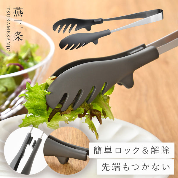 ワンクリックトング.|m2