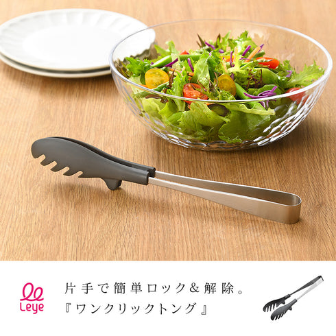 ワンクリックトング.|s1