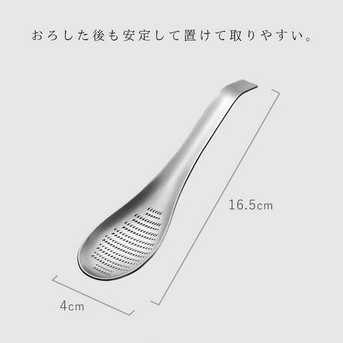 おろしスプーン.|s7