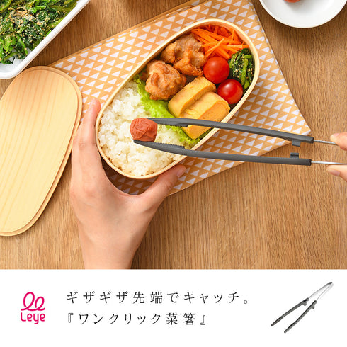 ワンクリック菜箸.|s1