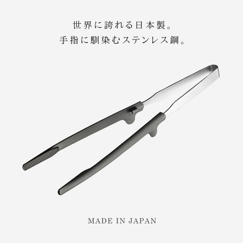 ワンクリック菜箸.|s2