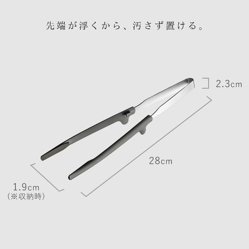 ワンクリック菜箸.|s8