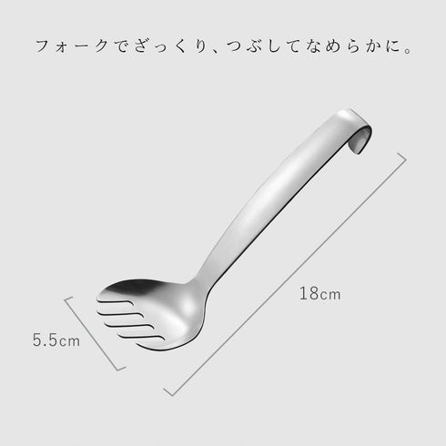 マッシャーフォーク.|s9