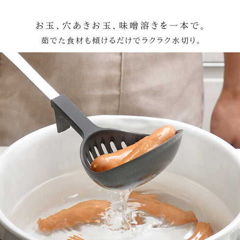 水切りおたま.|s3