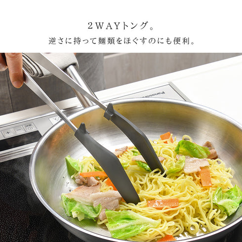 炒めトング.|s6