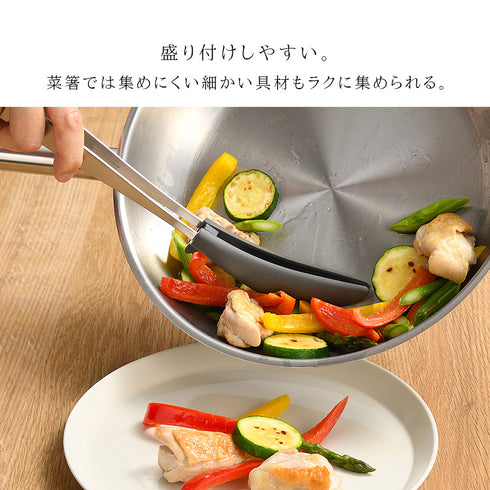 炒めトング.|s7