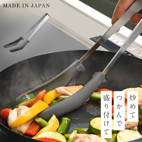 炒めトング.|m2