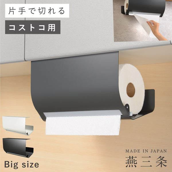 キッチンペーパーハンガー ラージ.|m2