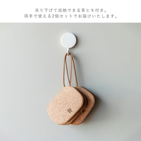 コルクミトン.|s8