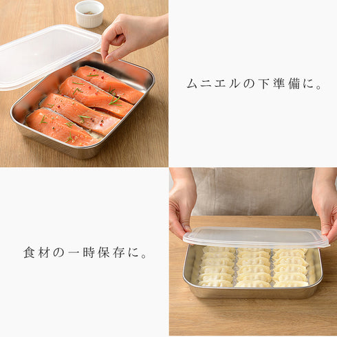 ステンレス保存バット 大.|s5