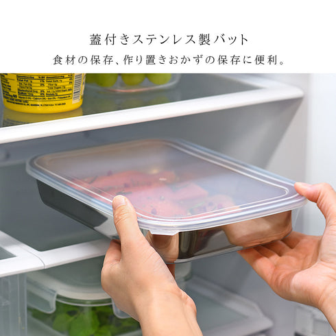 ステンレス保存バット 大.|s3