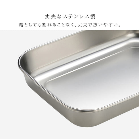 ステンレス保存バット 大.|s8