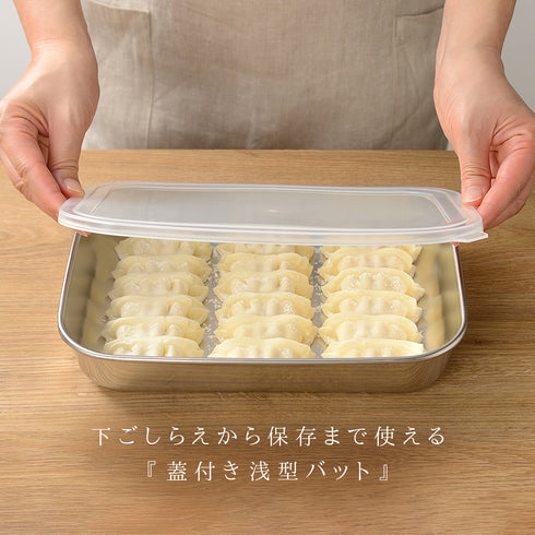 ステンレス保存バット 大.|s1