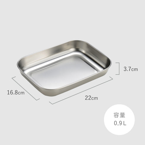 ステンレス保存バット 小.|s9