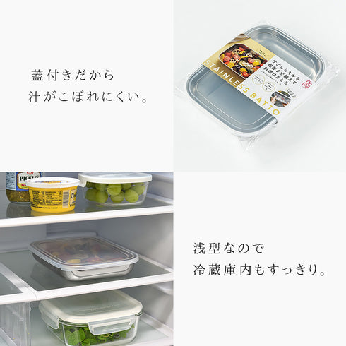 ステンレス保存バット 小.|s7