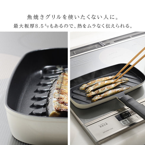 レイエ コンパクトおさかなロースター.|s8