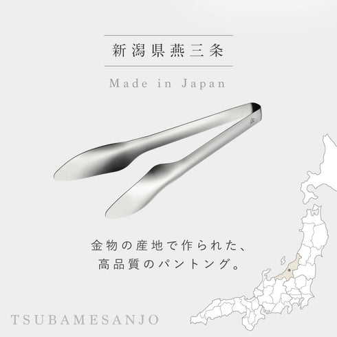 ふんわりパントング.|s2