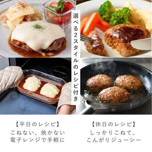 バシバシ!ハンバーグメーカー.|s9