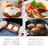 バシバシ!ハンバーグメーカー.|s9