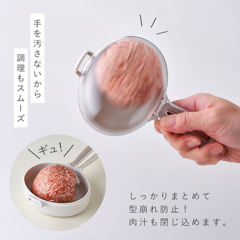 バシバシ!ハンバーグメーカー.|s3