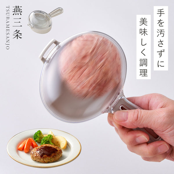 バシバシ!ハンバーグメーカー.|m2