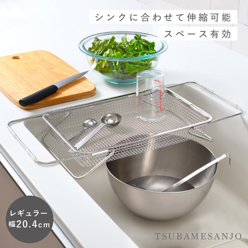 水切りメッシュかご レギュラー.|s1