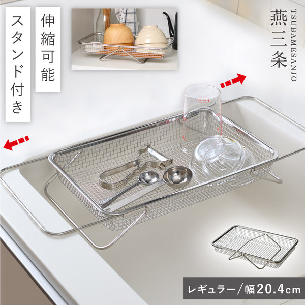 水切りメッシュかご レギュラー.|m2