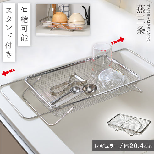 水切りメッシュかご レギュラー.|m2